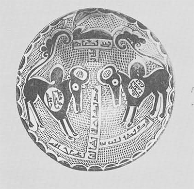 Persian ceremonial plate in golden metallic luster with early Cufic inscription of the 10th century: "Resignation (to the divine will) and praise be (to God)." Showing two bulls. Diameter, 30 cm. Museum Object Number: 180429