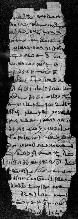 A fragment of a long-missing chapter of the famous Papyrus Insinger. It is written in Demotic, an ancient Egyptian cursive script which came into use in the 26th Dynasty (664BC) and was used for 1000 years. Museum Object Number: E16333A. L. 26cm