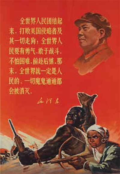 "People of the World, Unite" (Translated from Chinese), China, 1968.  the communist government of China supported independence movements in Africa throughout the Cold War.
