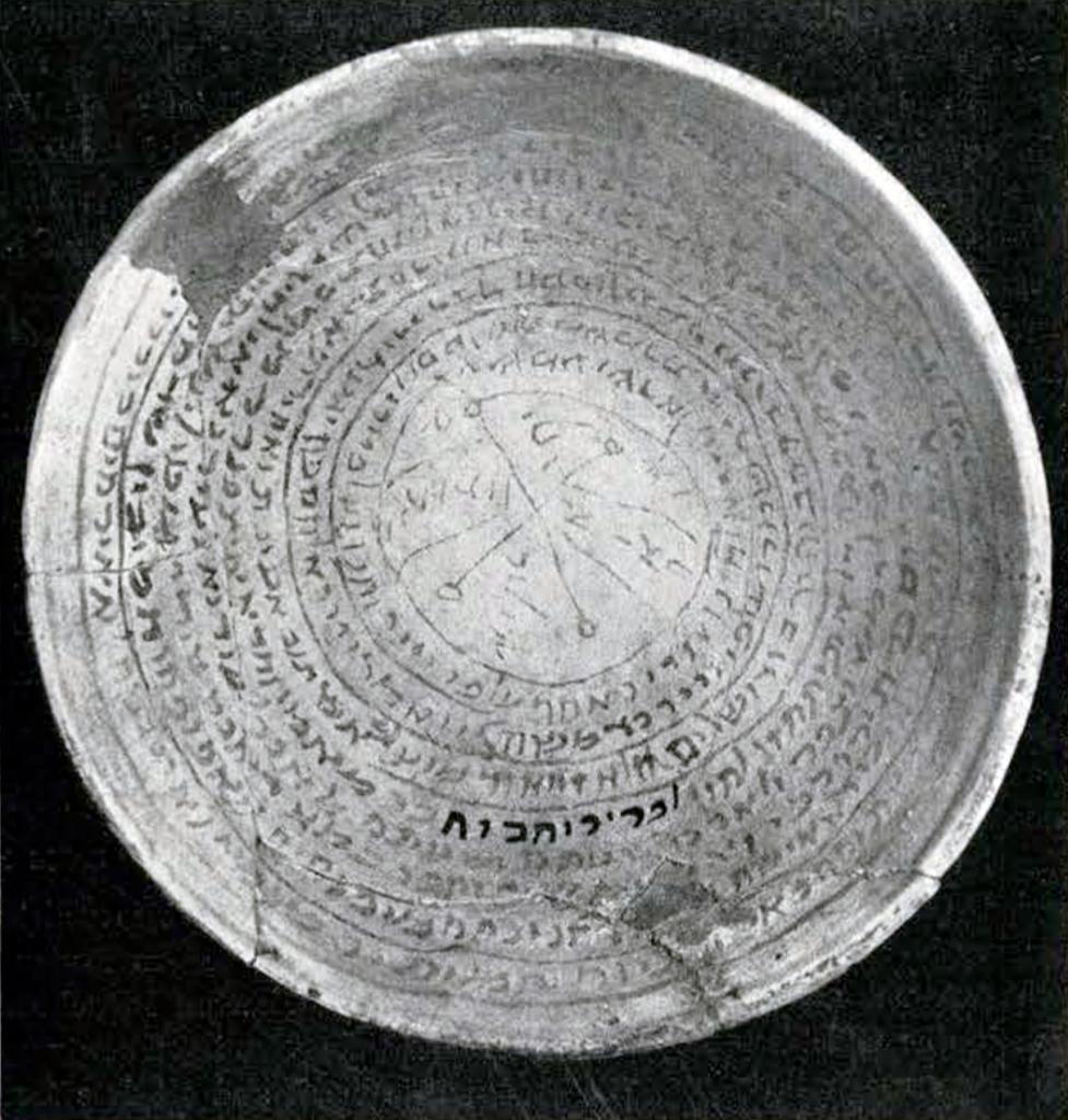 An incantation bowl completely covered on the inside by concentric circles of Hebrew text with a diagram of some kind in the center.