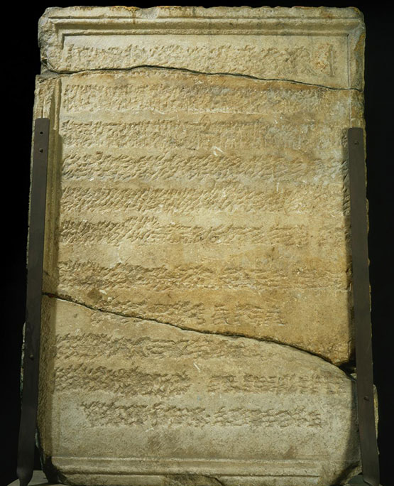 Inscription / Translation (Side A).