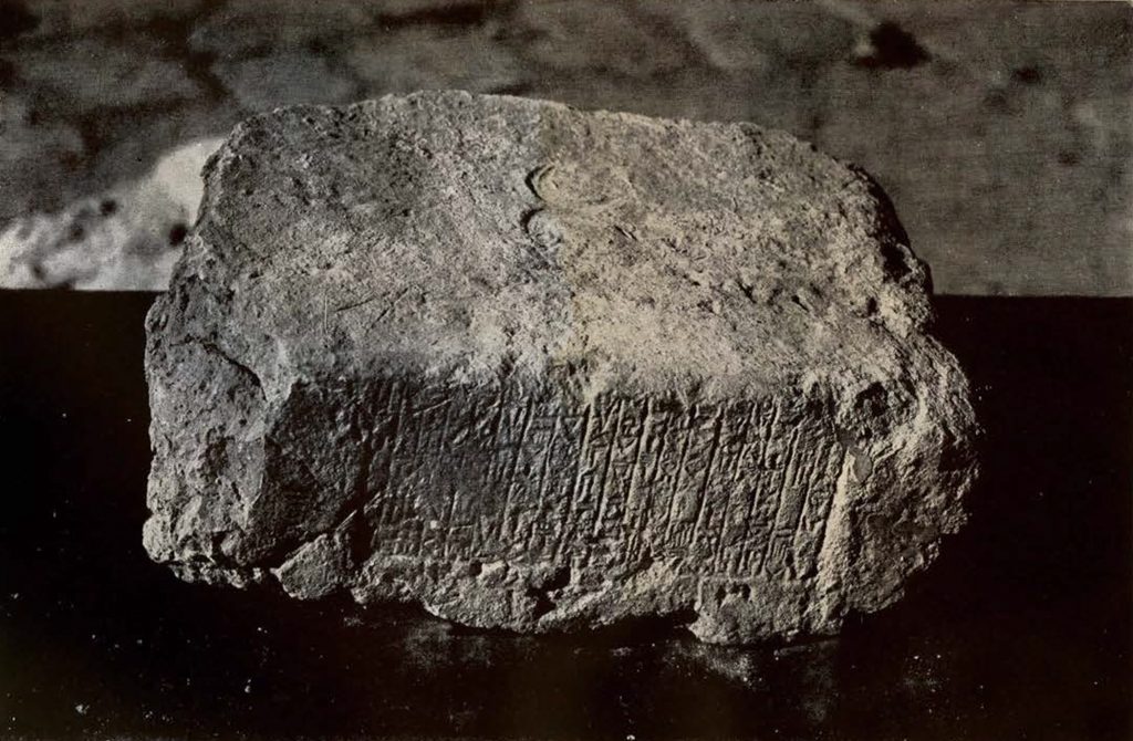 pressed clay with inscription impression
