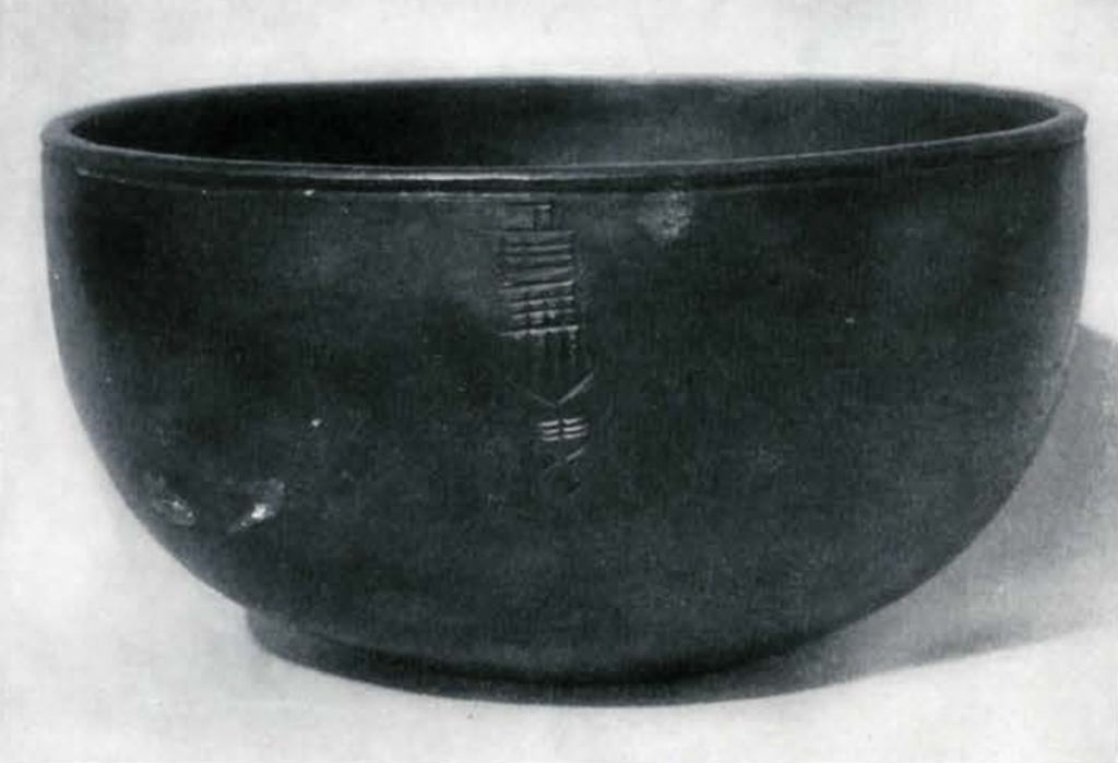 Thick bowl with vertical inscription